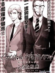 GUN&HEAVEN