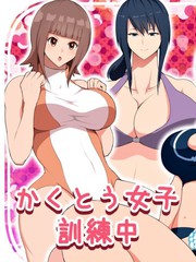 格鬥女子訓練中