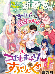 古靈精怪xSPRING