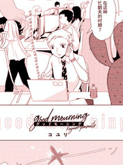 goodmourning