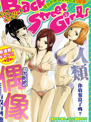 後街女孩