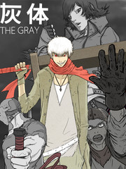 灰體 THE GRAY