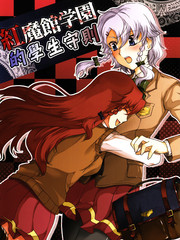 紅魔館學園的學生守則