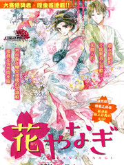 花街之柳