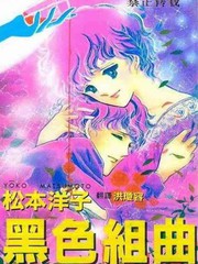 黑色組曲