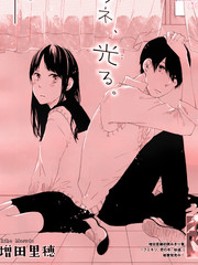花之茜、發亮吧