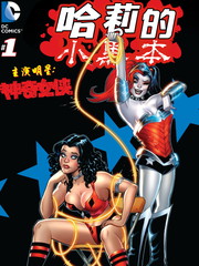 哈莉的小黑本