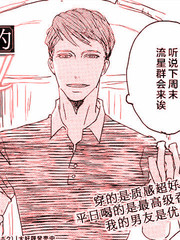 和優質男外出h