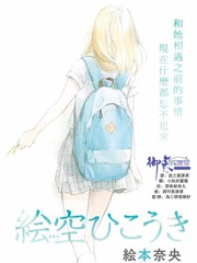 繪空逐夢