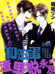 和笨蛋渣男說永別