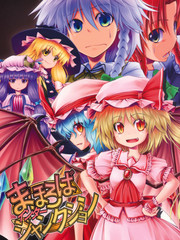 紅魔館家主是芙蘭