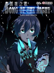 黑夜之歌
