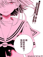 狐狸與百合子