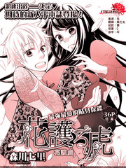 花護虎
