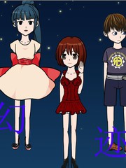 幻跡