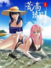荒島法則