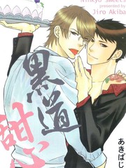 黑道甜心