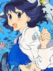 緩里與海有時還有海豚