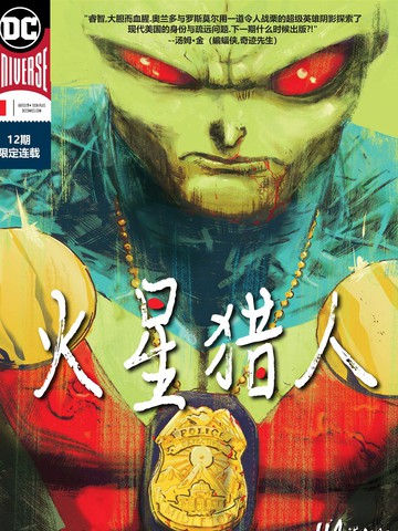 火星獵人v5