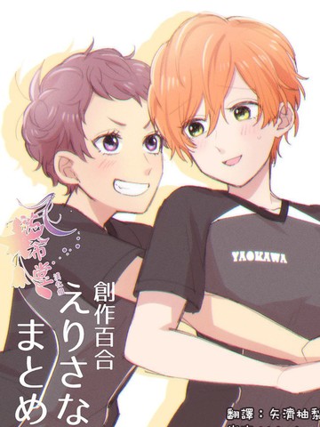 繪莉紗南
