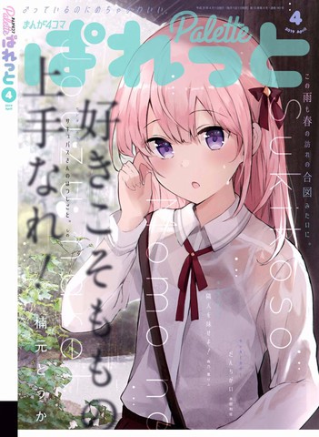 好桃者樂之