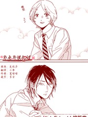 HighSchool搖籃曲
