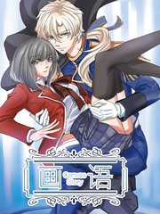 畫語