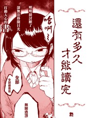 還有多久才能讀完