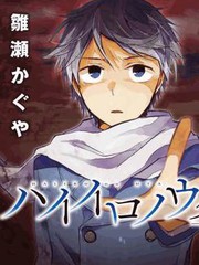灰色之歌 終曲