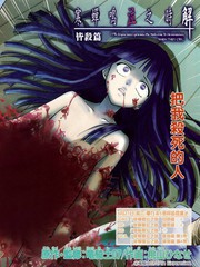 寒蟬鳴泣之時解-皆殺篇