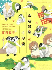 歡迎光臨千歲醬
