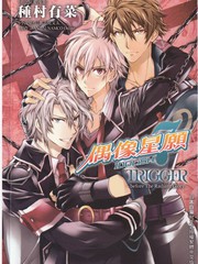IDOLiSH7 -偶像星願- TRIGGER -before The Radiant Glory-