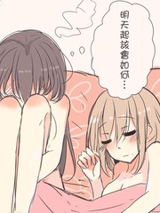 IP百合漫畫總集篇