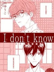 Idontknow