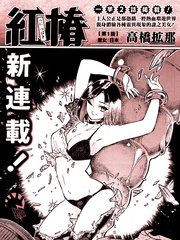 紅椿