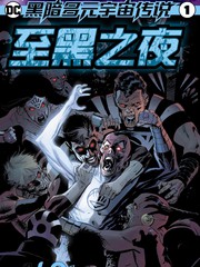 黑暗多元宇宙傳說：至黑之夜