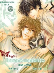 Innamoramento墜入情網