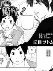 虹色時代