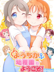 歡迎來到千曜幼兒園!