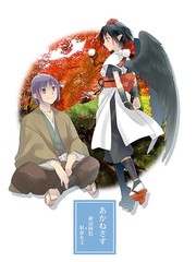 煌煌夕光韻