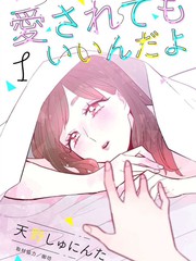 歡迎光臨你也有權被疼愛