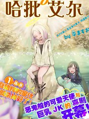 哈批艾爾