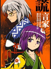 謊言家