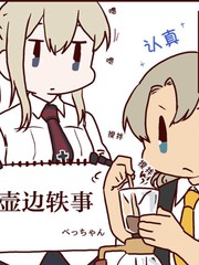 壺邊軼事