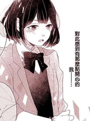 花與你的迷