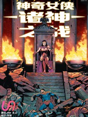 黑暗多元宇宙傳說-諸神之戰