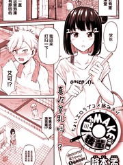 後輩的鮮奶