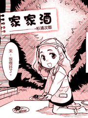家家酒
