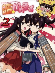 艦girls