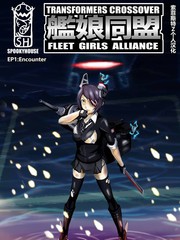 艦娘同盟